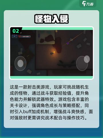 🔥2025最耐玩打怪兽枪战游戏推荐！🎮💥截图3