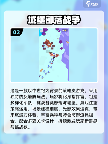 🔥超经典部落游戏合集💥2025必玩榜！🎮截图3