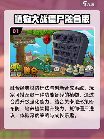 🔥2025最耐玩植物大战僵尸合集💥截图2