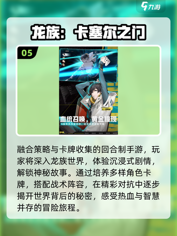 🔥2025爆款网游TOP10震撼来袭💥截图6