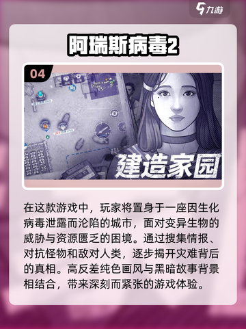 🔥2025必玩！多人在线生存手游🔥超全盘点来啦！截图5