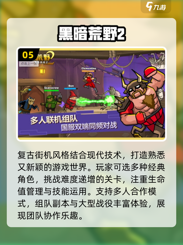黑暗游戏排行榜🔥2025必玩恐怖大作✨截图6