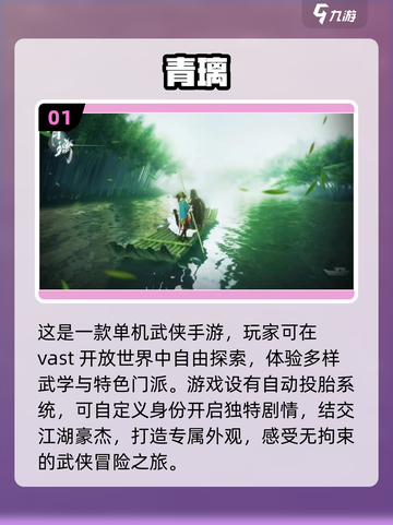 🔥2024必玩 MMO单机手游排行榜🔥截图2
