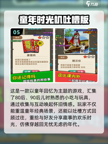 🎮80后回忆杀！2025经典手游盘点💥截图6