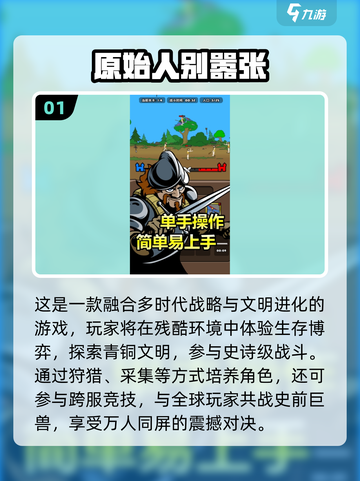 ✈飞机上玩什么？2025无网小游戏TOP榜！截图2