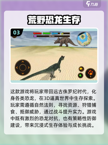 恐龙迷必玩！🔥类似霸王龙之生存进化手游推荐🦖截图4