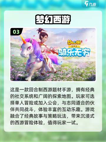 🔥像造梦西游这样的游戏推荐来啦！🎮截图4