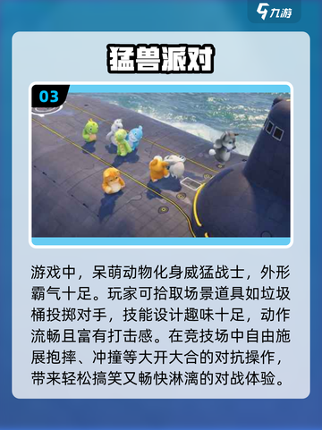 🔥2025最火团队游戏TOP5💥截图4