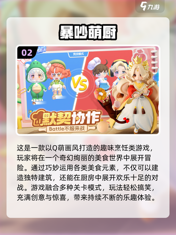 🎉生日会游戏推荐2025🔥超fun手游排行榜来袭！截图3