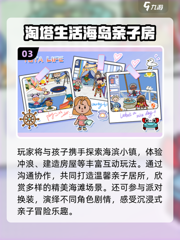 🔥10-12岁亲子游戏TOP5💥截图4