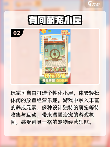 🐾2025最火萌宠游戏TOP5曝光！🔥截图3