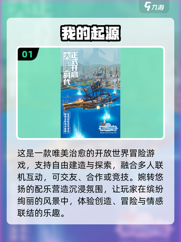 🔥2025最上头沙盒游戏TOP榜🎮截图2