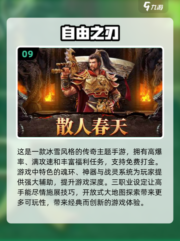 🔥复古传奇手游下载大全，经典怀旧必玩🔥截图10