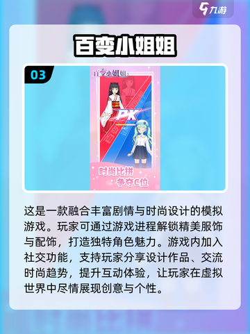 2024必玩💥姐姐游戏合集🔥截图4