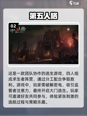 2022最受欢迎联机游戏🔥你玩过几款？截图3