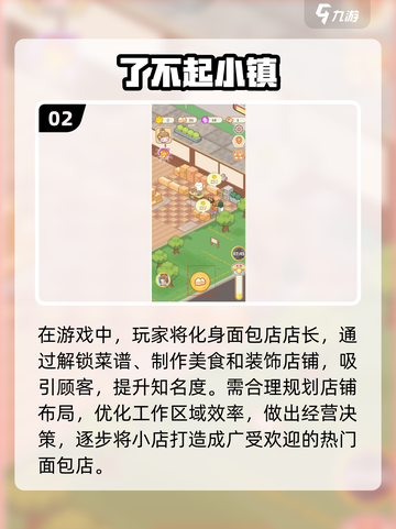 2024必玩🔥小游戏下载排行榜🔥截图3
