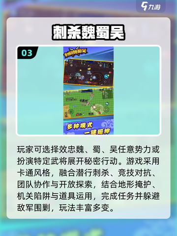 2025暗杀游戏大汇总🔥这些游戏你玩过吗？💥截图4