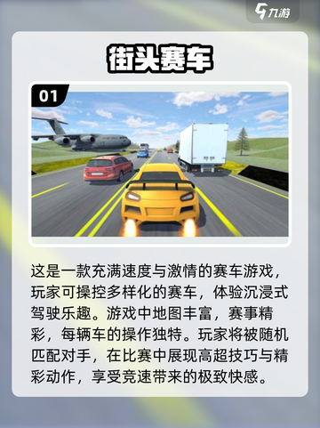 🔥华为手机必玩赛车游戏合集📈2025最耐玩推荐！🚗截图2