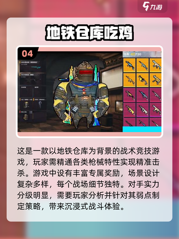 🔥2024必玩自制吃鸡游戏下载分享🎮截图5
