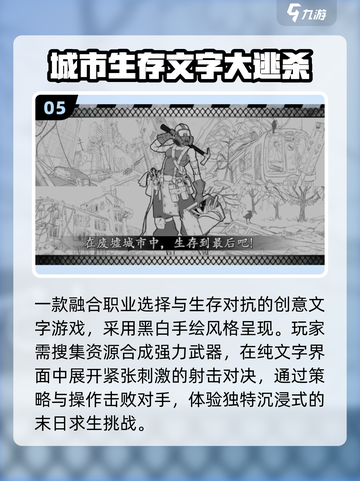 🔥2025最火文字RPG游戏TOP榜💥截图6