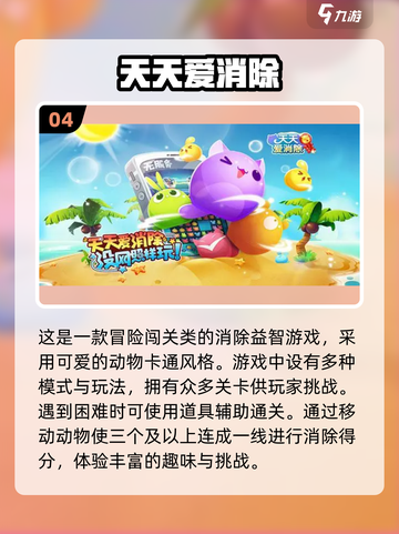 2023🔥超人气女生单机手游推荐💖截图5