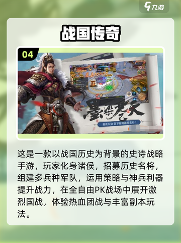 🔥2025最燃国战手游排行榜💥🎮截图5