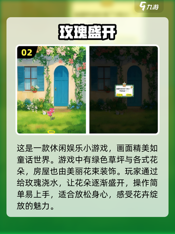 2024必玩！这几款小众游戏画风超治愈💚截图3
