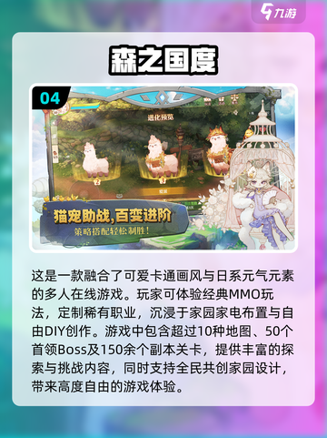 🔥2025必玩手机RPG网游🔥有趣游戏全收录！🎮截图5