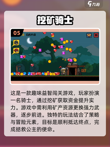 🔥2024必玩！骑士持剑冒险游戏合集Knight🎉截图6
