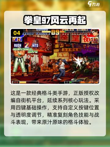 🔥2025哥斯拉格斗手游大揭秘！🎮💥截图5