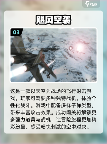 🔥2024必玩俯视射击游戏下载排行🌟截图4
