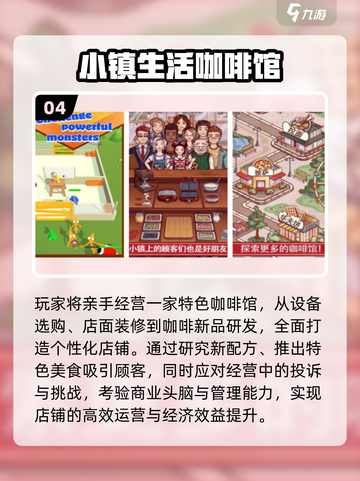🔥2025爆火休闲经营手游TOP榜！🎮💼✨截图5