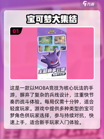 捕获野生宝可梦！2025最🔥联机手游推荐Pokémon.GO📱截图2