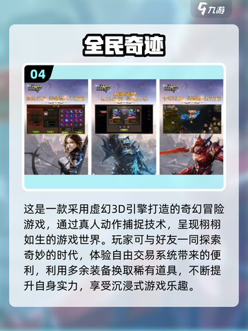 🔥2025最受欢迎国产收费手游排行榜🌟截图5