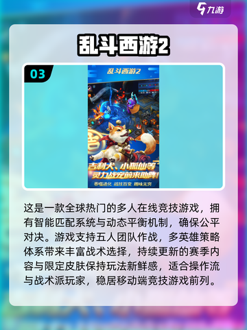 🔥2025果宝三国同款手游大合集！🎮截图4