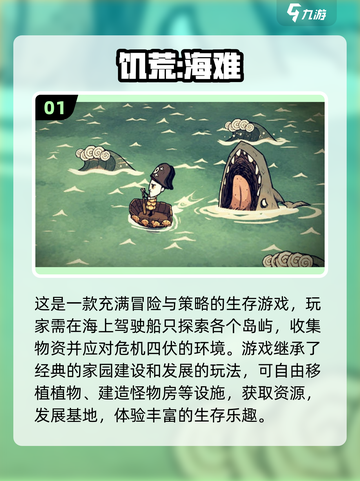🔥2023超热门荒岛求生手游推荐🎮截图2
