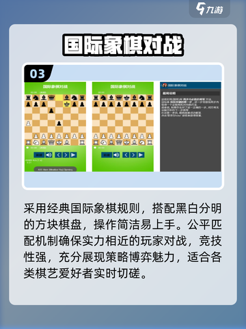 🔥三人象棋激战！免费下载2025📱截图4