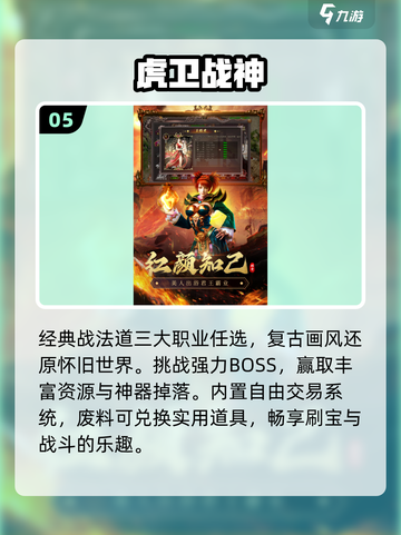 🔥2025最神游戏TOP榜💥截图6