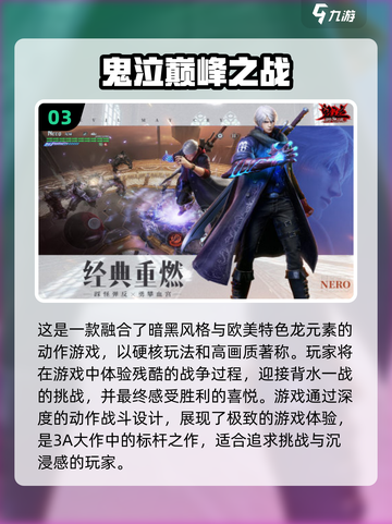 🔥2024必玩魂类手游下载分享🎮截图4