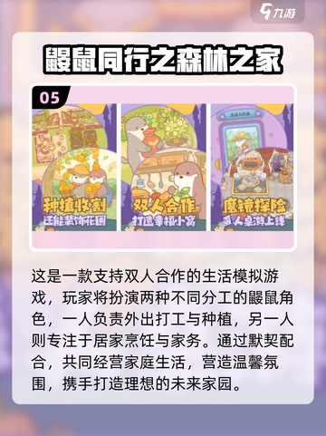 🌲🔥2025最火森林手游排行榜！这5款你玩过吗？截图6