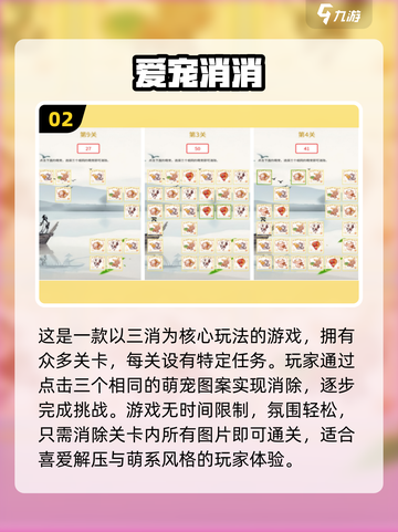 ❌网络也能玩！2024免费单机小游戏推荐🔥截图3