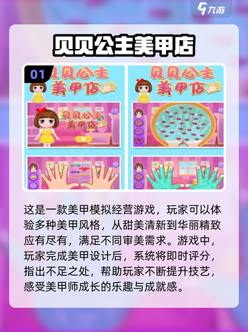 2025年最🔥美甲游戏推荐！✨爱美的你千万别错过哦～截图2
