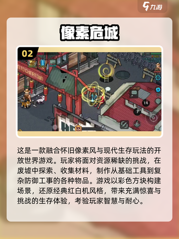 🔥十年前的像素射击游戏，2025依然高人气！🎮截图3