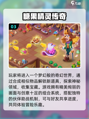 🔥2025爆款合成游戏推荐！轻松好玩一触即发💥🎮截图4