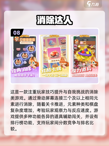 2025最受欢迎的消除类游戏🔥排行榜不容错过！截图9