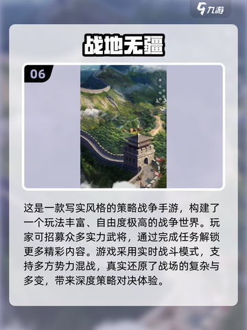 🔥2025最燃战争游戏排行榜出炉！🎮截图7