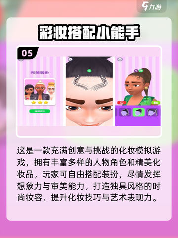 2025女生最爱手游榜🔥超治愈超好玩🎮截图6