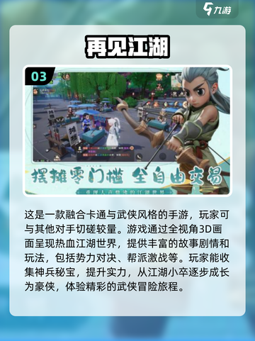 🔥2025必玩！顶级单挑手游推荐👇截图4