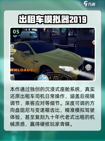 🎮2025最火汽车模拟驾驶游戏大汇总！🔥截图6