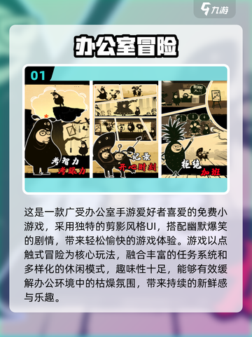 🔥办公室摸鱼新宠！2025超好玩小游戏合集🎮💼截图2